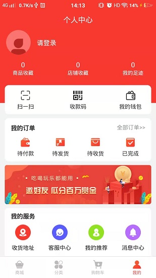 萬物匯 v1.2.5 安卓版 2