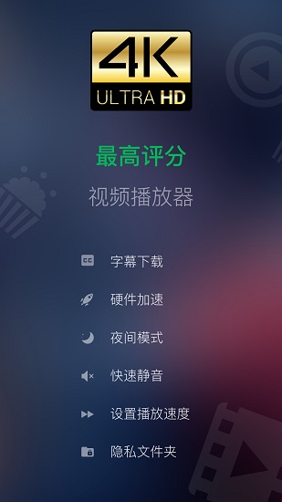 xplayer萬能視頻播放器去廣告 v2.2.4.6 安卓最新版 0