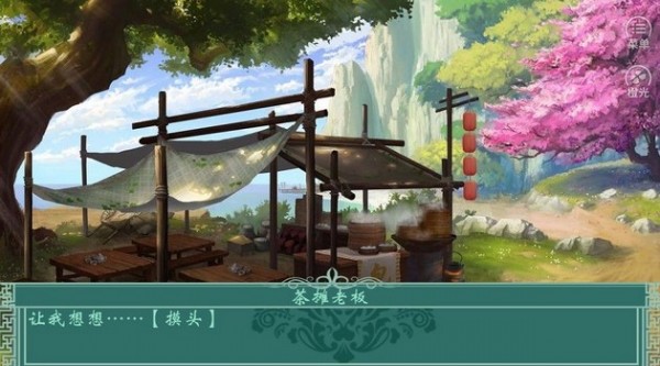 橙光千秋萬(wàn)代家最新版2021 v1.0 安卓版 0