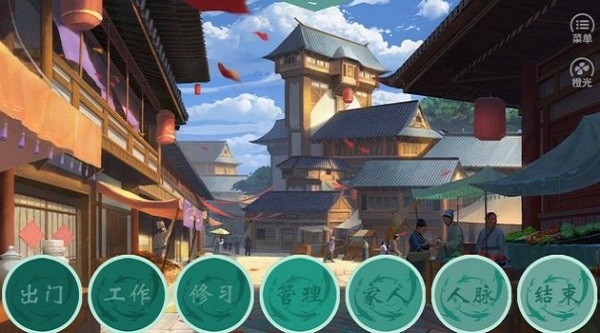 千秋萬(wàn)代家 千秋萬(wàn)代家手游下載