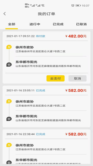 拖车帝最新版 拖车帝app
