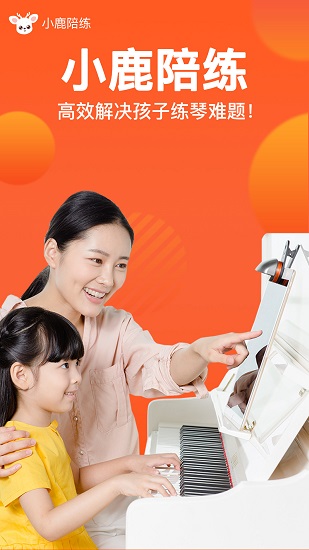 小鹿鋼琴陪練最新版 v1.0.0 安卓版 2