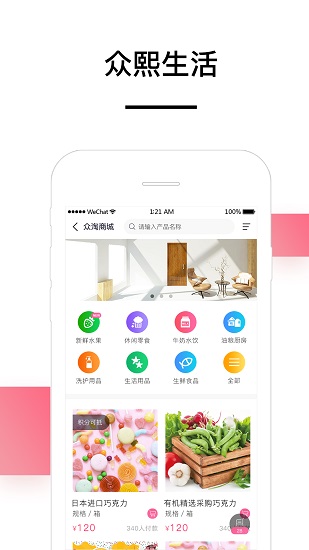 眾熙生活圈app最新版 v3.9 安卓版 2