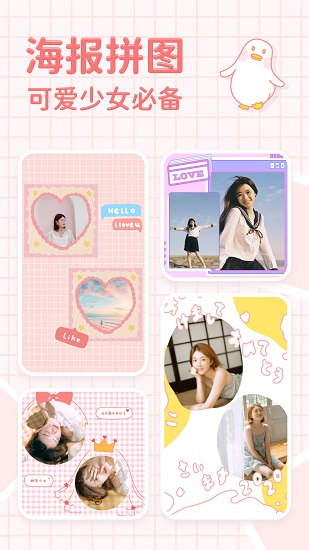 拼圖鴨相機最新版 v2.6.1 安卓版 2
