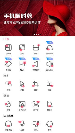 天天剪輯手機版 v2.8.1 安卓版 1