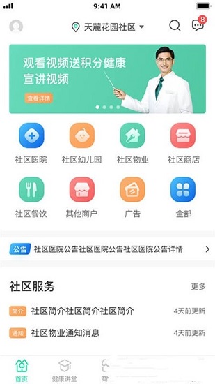 医联惠康 医联惠康app下载