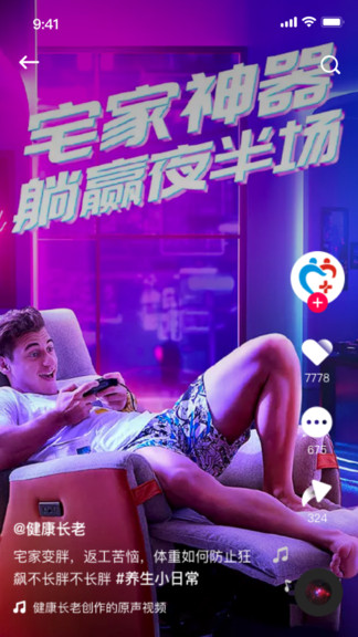 健康長老軟件 v2.7.3 最新版 1