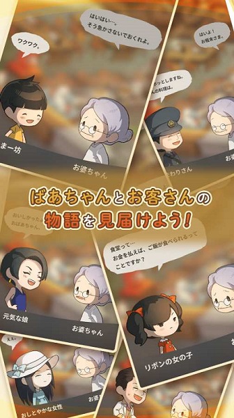 回憶中的食堂物語(yǔ)2中文版(思い出の食堂) v1.0.0 安卓版 1