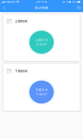 智慧供應鏈平臺 v1.8.93 安卓版 3