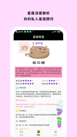 marginnote日記官方版 v1.0 安卓版 1