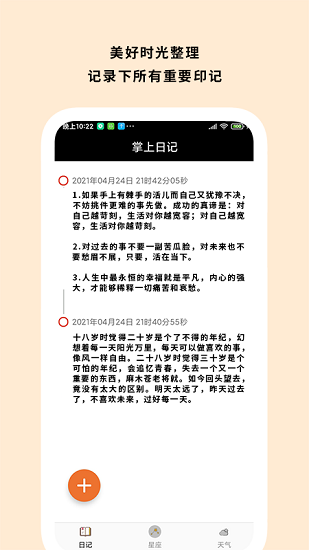 marginnote日記下載