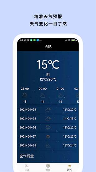 marginnote日記官方版 v1.0 安卓版 3