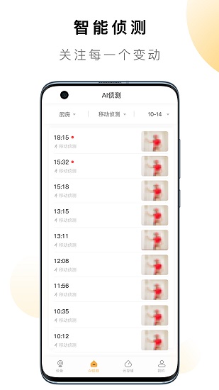 qcy link官方版 v1.1.11 最新版 0