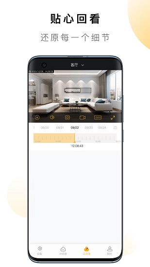 qcy link官方版 v1.1.11 最新版 2