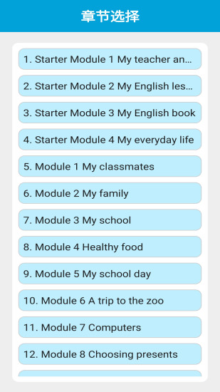 新標準英語七年級上冊點讀軟件 v2.6.1 安卓版 1