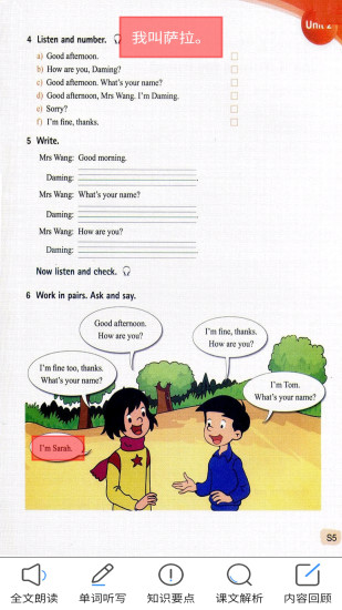 新標準英語七年級上冊點讀軟件 v2.6.1 安卓版 3