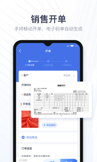 布搭檔商家app v2.18.0 安卓版 3