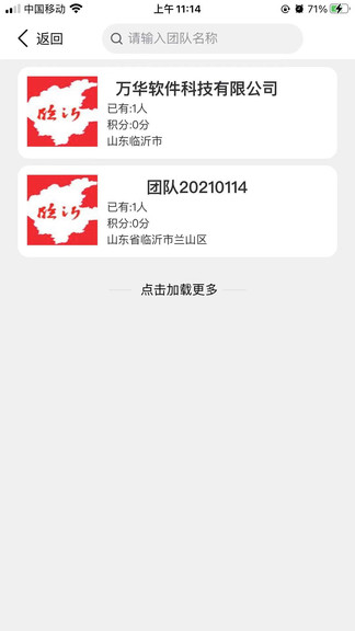 臨沂文明實踐 v1.6.4 安卓版 2