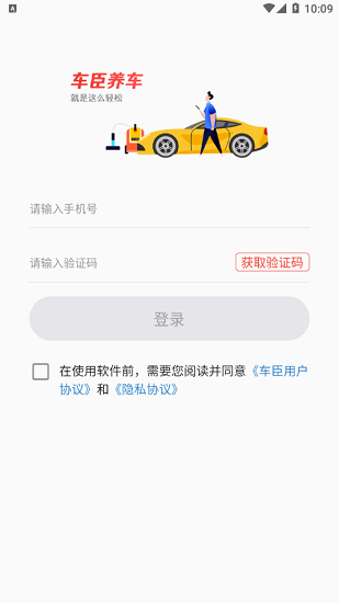 車臣養(yǎng)車官方版 v1.0.0 安卓版 1