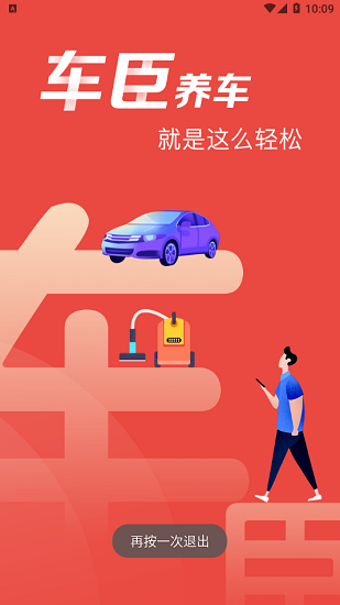 車臣養(yǎng)車官方版 v1.0.0 安卓版 0