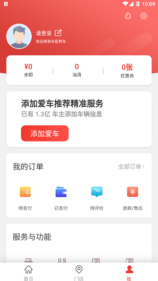 車臣養(yǎng)車官方版 v1.0.0 安卓版 3