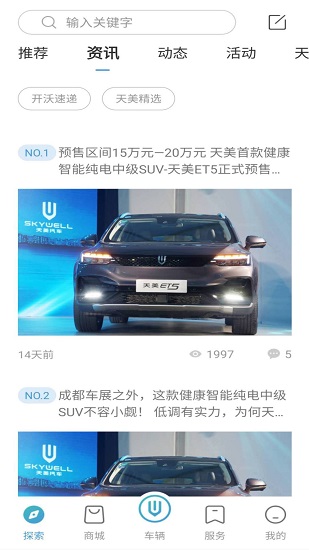 創(chuàng)維汽車最新版 v3.2.8 安卓版 0