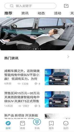 創(chuàng)維汽車app