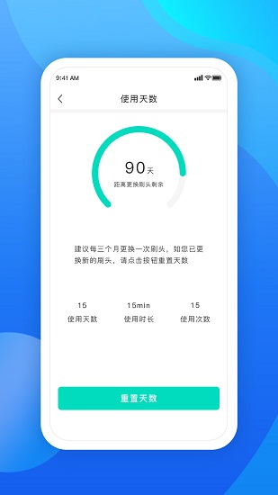 因范生活科技 v1.0.8 安卓版 3