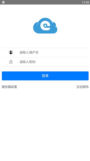 易迅云盤官方版 v3.2.1 安卓版 1