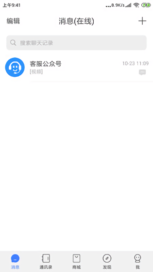 Sky暢聊官方版 v1.3.8.0 安卓版 0