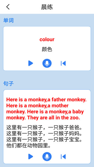 外研版英語(yǔ)三下電子課本 v1.1.4 安卓版 0