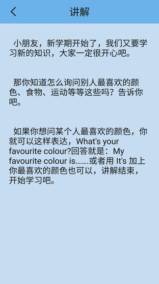 外研版英語(yǔ)三下電子課本 v1.1.4 安卓版 1