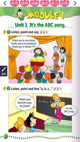 外研版英語(yǔ)三下 外研版英語(yǔ)三下app