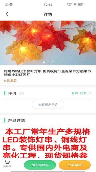 燈之初最新版 v2.0.9 安卓版 0