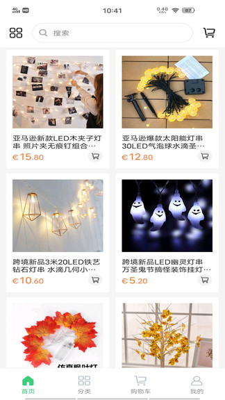 燈之初最新版 v2.0.9 安卓版 1