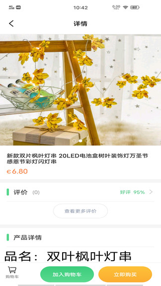 燈之初最新版 v2.0.9 安卓版 3