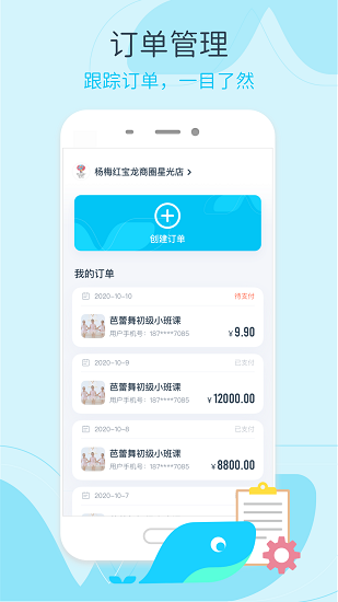 好多興趣班機(jī)構(gòu)版 v0.2.6 安卓版 0
