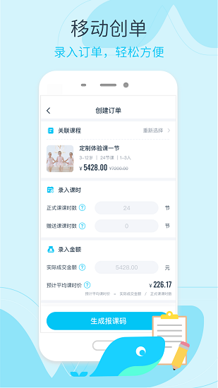 好多興趣班機(jī)構(gòu)版 v0.2.6 安卓版 1