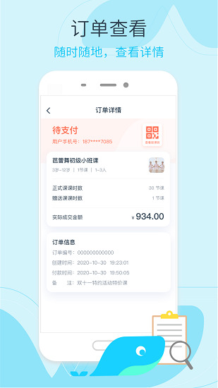 好多機(jī)構(gòu)版app下載