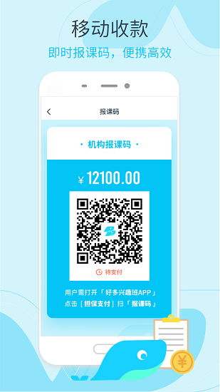 好多興趣班機(jī)構(gòu)版 v0.2.6 安卓版 3