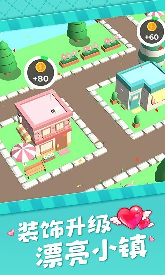 真愛模擬器中文版 v1.0 安卓版 0