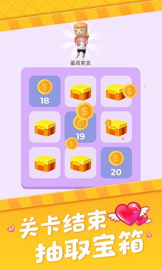 真愛模擬器中文版 v1.0 安卓版 1