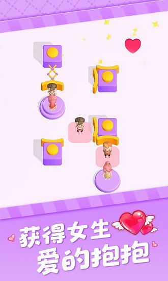 真愛模擬器 真愛模擬器下載