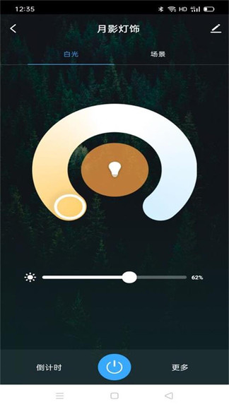 月影燈飾官方版 v1.0.1 安卓版 1