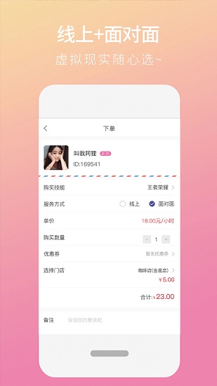 陌浪陪練 陌浪陪練app