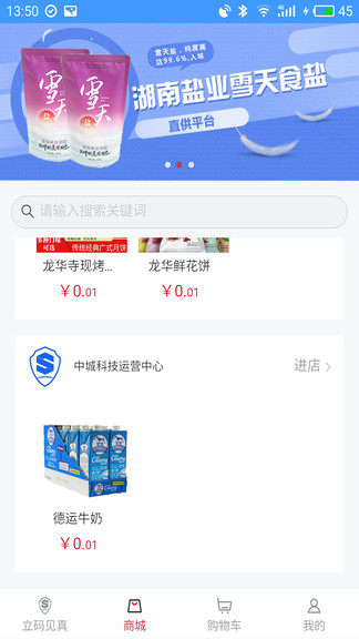 立碼見真 v2.8.0 最新版 2