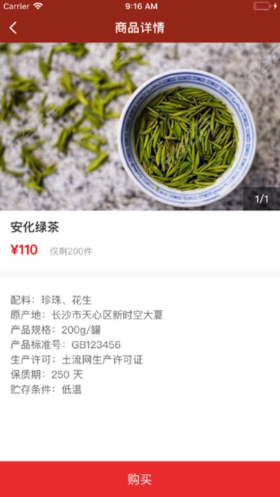 布谷云倉平臺 v2.3.3 安卓版 0