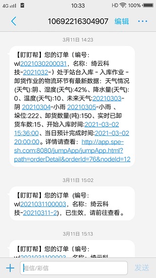 盯盯幫 v1.0.17 安卓版 0