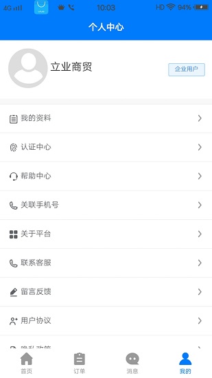 盯盯幫 盯盯幫app