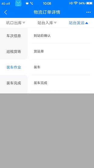 盯盯幫 v1.0.17 安卓版 2